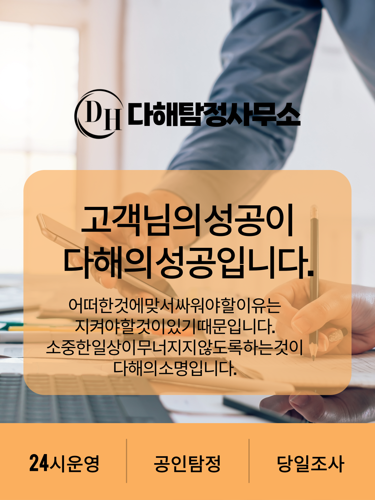 원주흥신소