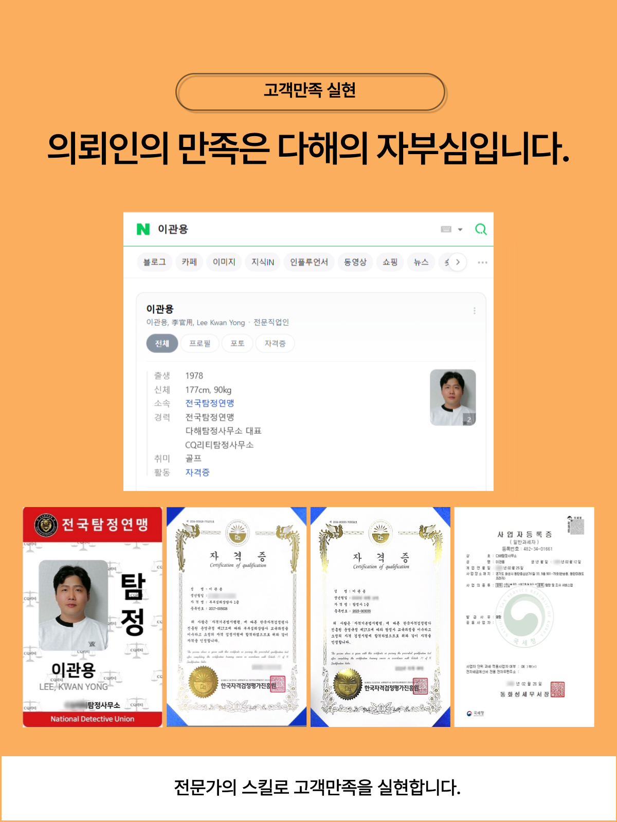 원주흥신소