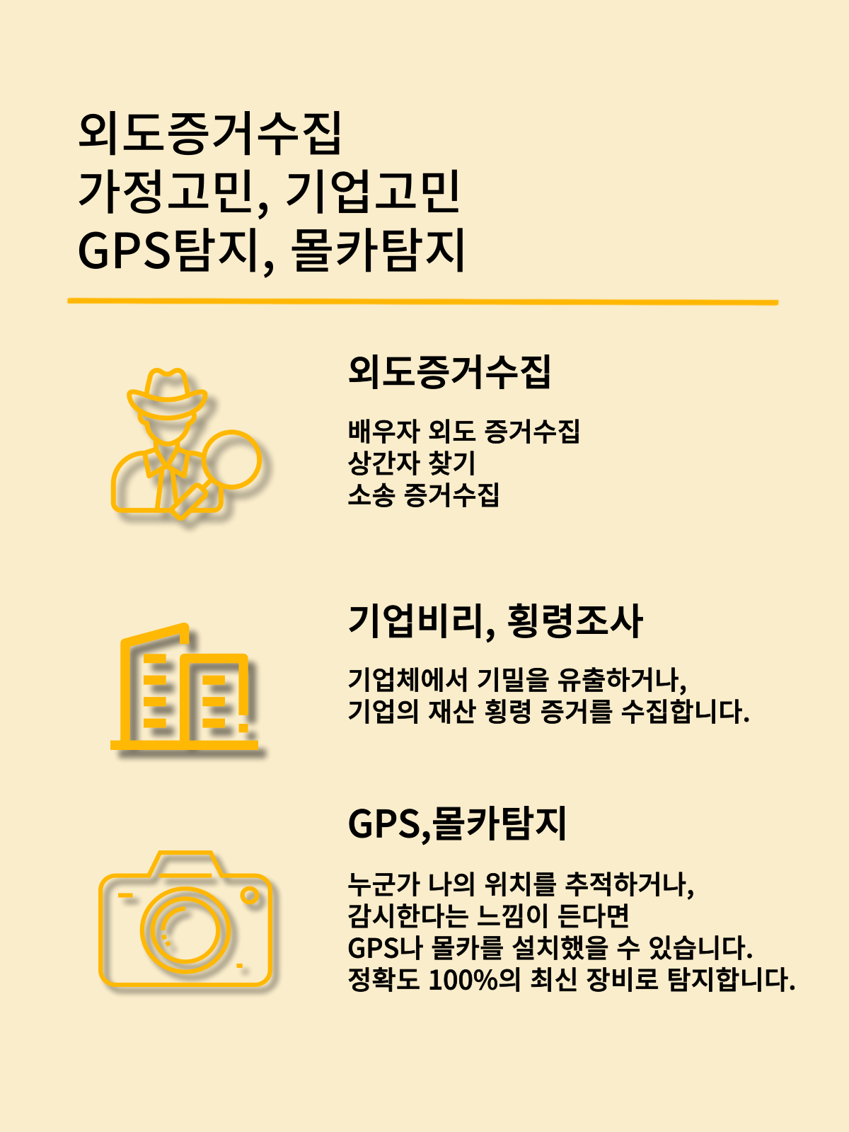 원주흥신소