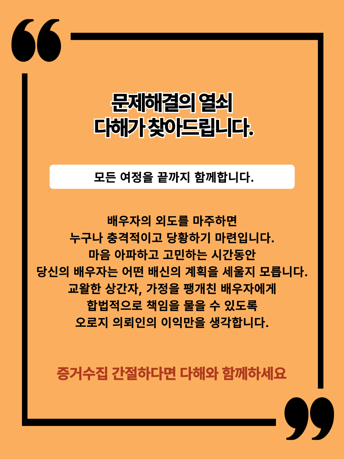 원주흥신소