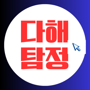 공인탐정